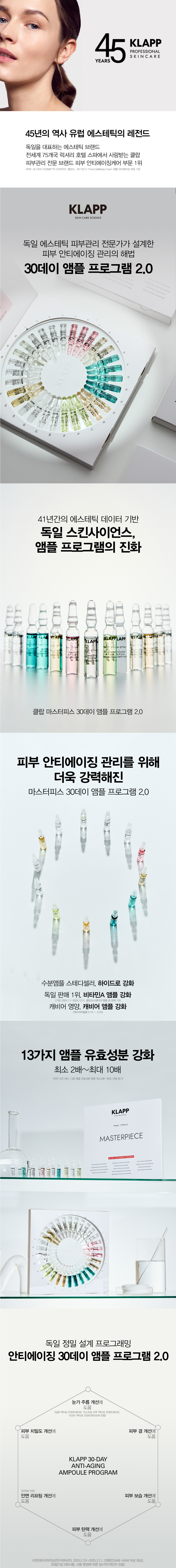 05.12 롯데_new_30데이 웹기_1 - (1)